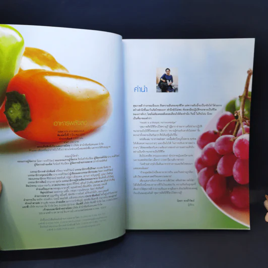 Raw Cuisine อาหารพลังสด - สำนักพิมพ์แสงแดด รูปที่ 8