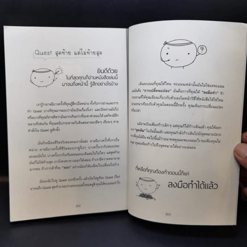 คนทั่วไปหาเงิน คนฉลาดให้เงินมาหา รูปที่ 12