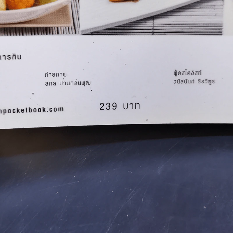 อาหารปรับสมดุลหยินหยาง รูปที่ 14