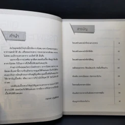 ดูแลกระเพาะอาหารและลำไส้ - กนกอร บุญพิทักษ์ รูปที่ 9