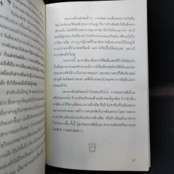 กิน-ดื่มด่างล้างพิษตับ - ปานเทพ พัวพงษ์พันธ์ รูปที่ 13