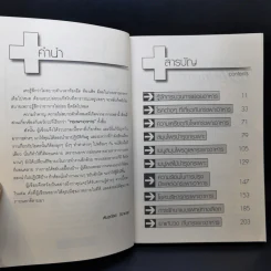 กระเพาะอาหาร อวัยวะที่ไม่ได้มีไว้แค่ย่อยอาหาร -  พิมลวัลย์ ดีงามสุข รูปที่ 9
