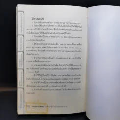 กระเพาะอาหาร อวัยวะที่ไม่ได้มีไว้แค่ย่อยอาหาร -  พิมลวัลย์ ดีงามสุข รูปที่ 11