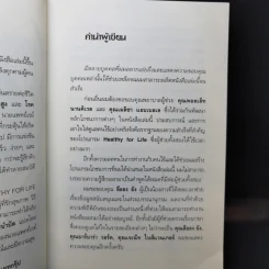 สุดยอดวิธีลดความอ้วนโดยใช้อาหารบำบัด รูปที่ 8
