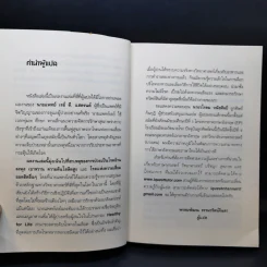 สุดยอดวิธีลดความอ้วนโดยใช้อาหารบำบัด รูปที่ 9