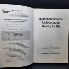 สุดยอดวิธีลดความอ้วนโดยใช้อาหารบำบัด รูปที่ 7