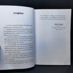 ทฤษฎีแพทย์จีน ลิ้นบอกโรค - นายแพทย์ภาสกิจ (วิทวัส) วัณนาวิบูล รูปที่ 9