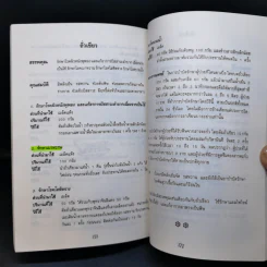 โภชนะบำบัด ตำรับจีน รูปที่ 10