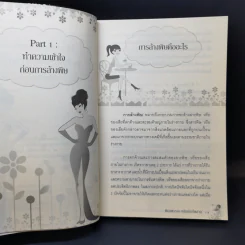 ได้เวลาล้างพิษทุกระบบ จุดเริ่มต้นของสุขภาพที่ดี - พิมลพรรณ อนันต์กิจไพศาล รูปที่ 14