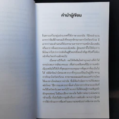 วิธีเอาชนะ โรควิตกกังวล และอาการแพนิกเฉียบพลัน - Klaus Bernhardt (เคลาส์ เบิร์นฮาร์ดท์) รูปที่ 11