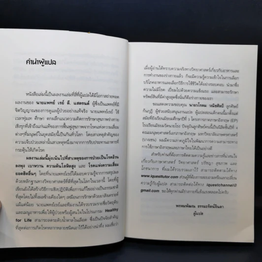 สุดยอดวิธีลดความอ้วนโดยใช้อาหารบำบัด รูปที่ 9