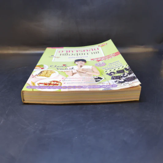 อาหารคลีนเพื่อสุขภาพ ฉบับสมบูรณ์ - ทิฆัมพร ราชวงค์ รูปที่ 4
