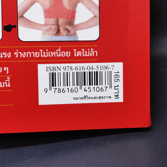 หายเหนื่อยแน่ แค่นวดไต วันละ 1 นาที - Terabayashi Yousuke รูปที่ 14