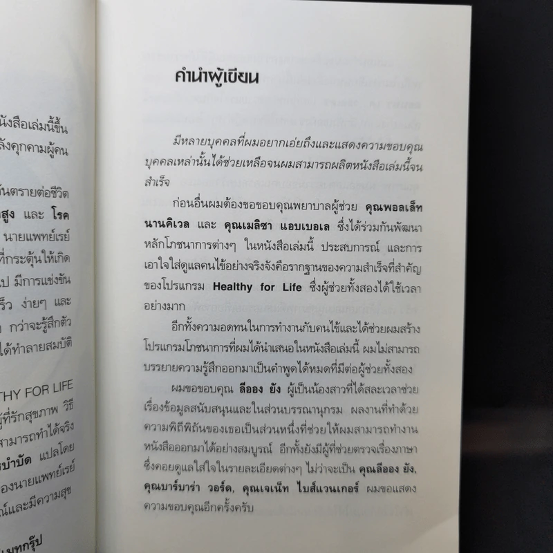 สุดยอดวิธีลดความอ้วนโดยใช้อาหารบำบัด รูปที่ 8