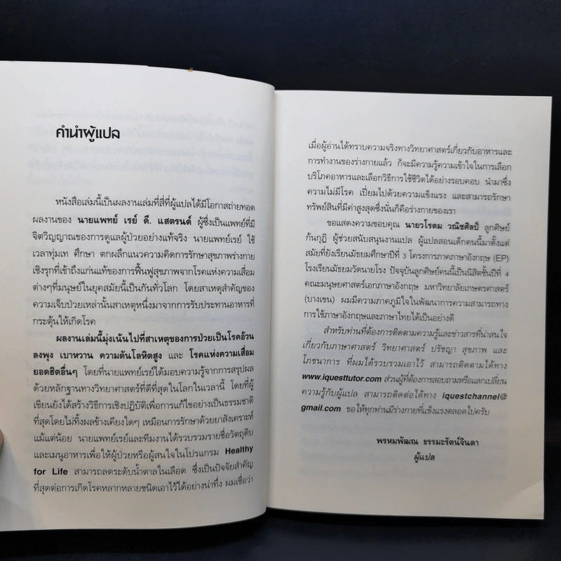 สุดยอดวิธีลดความอ้วนโดยใช้อาหารบำบัด รูปที่ 9