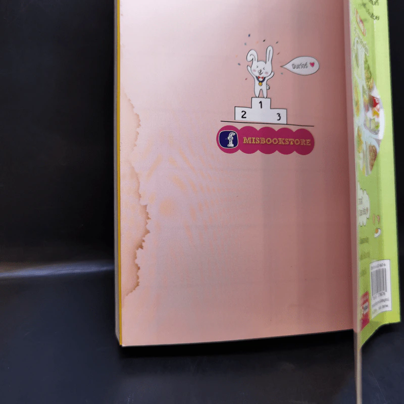 อาหารคลีนเพื่อสุขภาพ ฉบับสมบูรณ์ - ทิฆัมพร ราชวงค์ รูปที่ 14