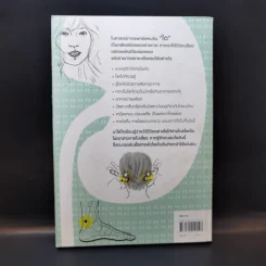 ถนอมไต ยับยั้งสารพัดโรค - หมอไพร รูปที่ 2