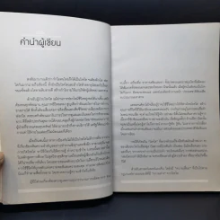 ถนอมไต ยับยั้งสารพัดโรค - หมอไพร รูปที่ 9