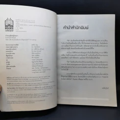 ถนอมไต ยับยั้งสารพัดโรค - หมอไพร รูปที่ 8