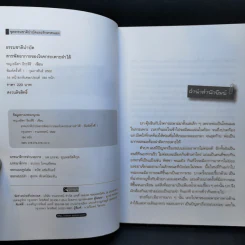ธรรมชาติบำบัด สารพัดอาการ โรค กระเพาะ ลำไส้ - พญ.ลลิตา ธีระสิริ รูปที่ 8