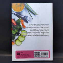 กินเท่าไหร่ก็ไม่อ้วน - ธาวินซ์ อินทรวิรัตน์ รูปที่ 2