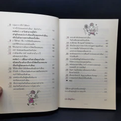 รู้จริงเรื่องฮอร์โมน สุขภาพดีตลอดชีวิต - Saori Kurozumi (ซาโอริ คุโรซึมิ), Setsuko Sada (เซทสึโกะ ซาดะ) รูปที่ 11