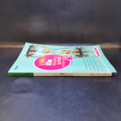 จัดนาฬิกาชีวิตใหม่ พิชิตโรคร้ายได้สุขภาพดี - คริมา นีรยาวุฒิบุญ รูปที่ 3