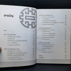 สุขภาพดีเริ่มต้นที่ถนอม 5 อวัยวะ ตับ ม้าม หัวใจ ปอด ไต - หมอไพร รูปที่ 9