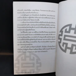สุขภาพดีเริ่มต้นที่ถนอม 5 อวัยวะ ตับ ม้าม หัวใจ ปอด ไต - หมอไพร รูปที่ 11