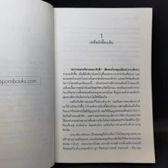คิวบิก Cubic ฉบับพิเศษ - ปณาลี รูปที่ 9