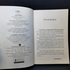 คิวบิก Cubic ฉบับพิเศษ - ปณาลี รูปที่ 8