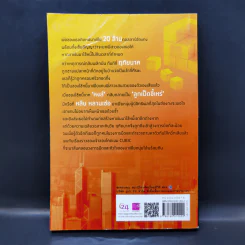 คิวบิก Cubic ฉบับพิเศษ - ปณาลี รูปที่ 2