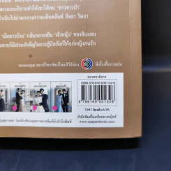 คุณชายรัชชานนท์ - ซ่อนกลิ่น รูปที่ 12