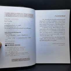 กัวซาบำบัด ขจัดสารพัดโรค - ธีรศักดิ์ วัณนาวิบูล รูปที่ 8