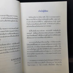 หายปวดได้ ง่ายนิดเดียว - หมอพงศ์ รูปที่ 10