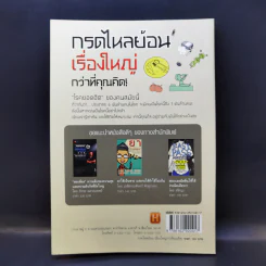 กรดไหลย้อนเรื่องใหญ่กว่าที่คุณคิด - วัชระ จึงสง่า รูปที่ 2