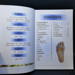 การนวดเท้าเพื่อสุขภาพ พร้อมรายละเอียดทุกขั้นตอน Step By Step รูปที่ 9