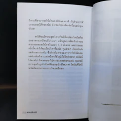 ผอมเลือกได้ - เภสัชกรหญิง นันทวดี (มีชำนะ) พิทยาพิบูลพงศ์ รูปที่ 11