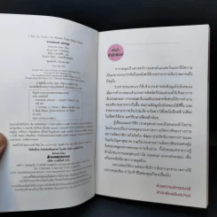หายหมดจดแค่กดจุด - Masatoshi Kato รูปที่ 8