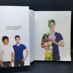 โคตรประหยัด ขจัดอ้วน Good Shape Save Cost - จอห์นวิญญู และ www.spoledark.tv รูปที่ 8