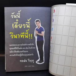 โคตรประหยัด ขจัดอ้วน Good Shape Save Cost - จอห์นวิญญู และ www.spoledark.tv รูปที่ 12