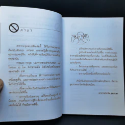 เรียนนวด กดจุด รักษาโรคด้วยตัวเอง - อาจารย์ระวิน ชุมเกษร รูปที่ 9