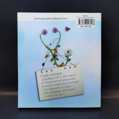 สุขภาพทราบก่อนป่วย - ดุสิตา รูปที่ 2