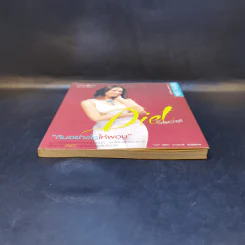 กินอย่างไรให้ผอม Diet Secret - นก ชลิดา เถาว์ชาลี รูปที่ 4