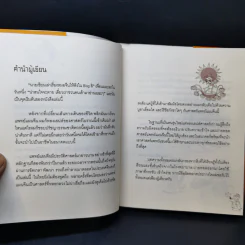 แมะหัศจรรย์ รู้ทันสุขภาพกับศาสตร์แพทย์แผนจีน - เชน หยินและหยาง รูปที่ 10