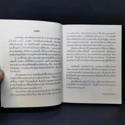 คนไทยต้องไม่ป่วย - หมอแดง รูปที่ 8