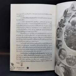เครื่องดื่มสุขภาพ ธุรกิจทำง่าย รวยเร็ว รูปที่ 12