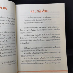 ฝึกให้ไม่คิด - พระริวโนะสุเกะ โคะอิเกะ รูปที่ 13