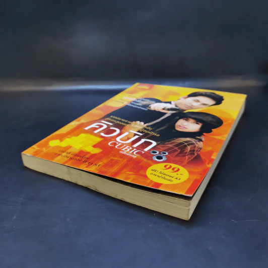 คิวบิก Cubic ฉบับพิเศษ - ปณาลี รูปที่ 7