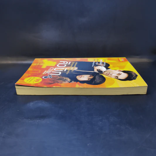คิวบิก Cubic ฉบับพิเศษ - ปณาลี รูปที่ 5